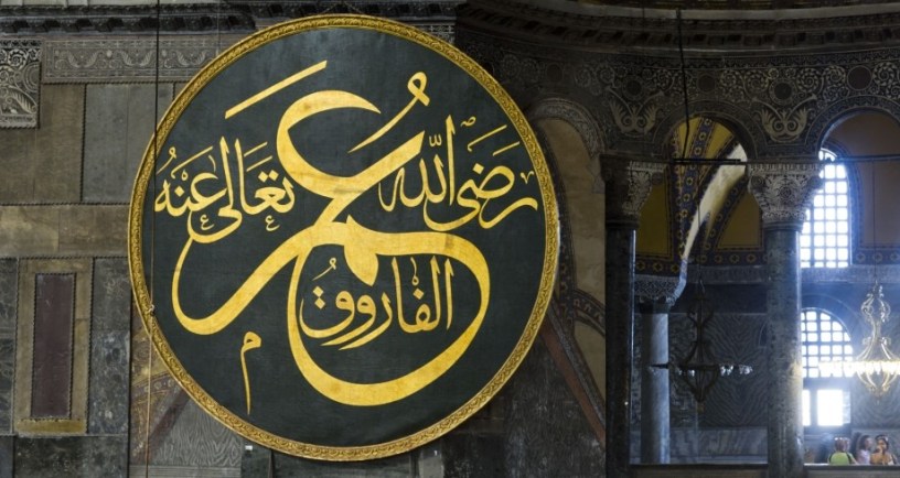 Seal of Umar in the Hagia Sophia. William Neuheisel/Wikimeda Commons